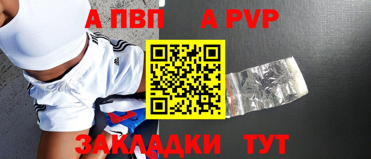 A-PVP крисы CK  Вход с VPN  Керчь  Alfa_PVP VHQ  A-PVP СК КРИС 