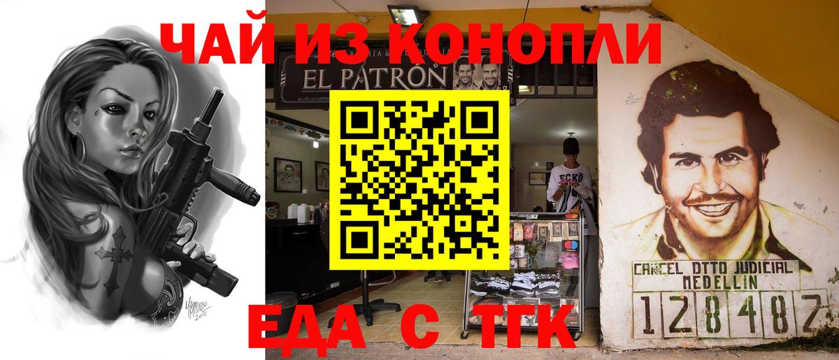 Керчь  Еда ТГК марихуана  Вход с VPN 