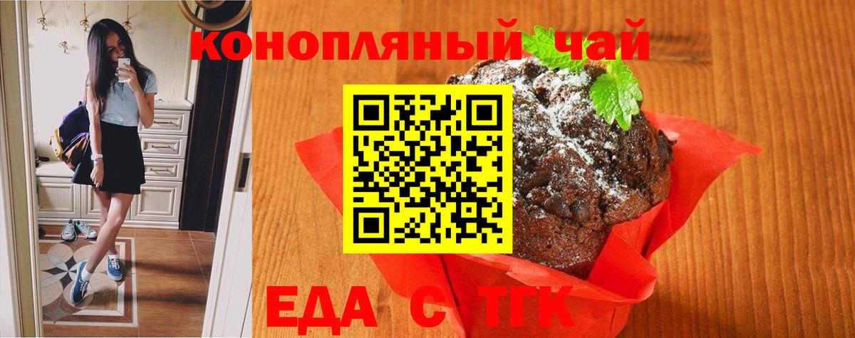 Canna-Cookies марихуана Керчь