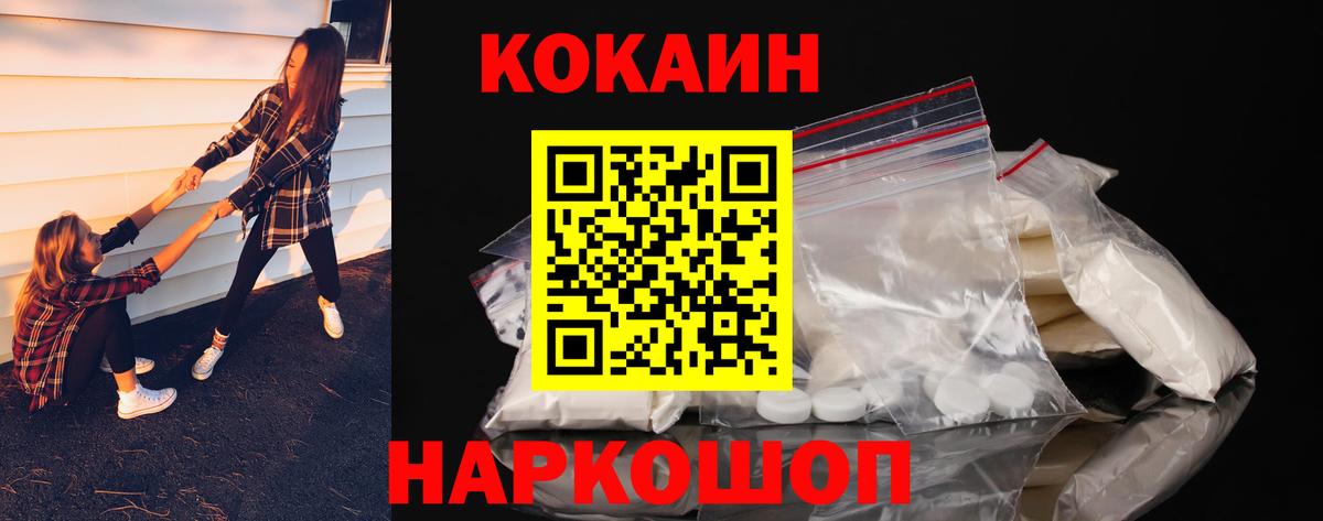 Керчь  КОКАИН 99%  КОКАИН  COCAIN Columbia  Вход с VPN 