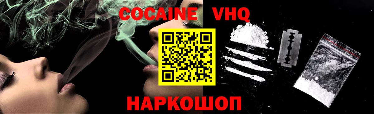 COCAIN Перу Керчь