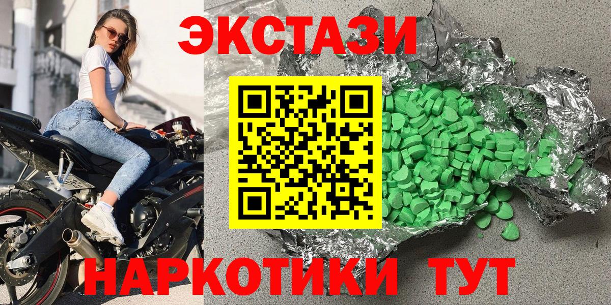 Ecstasy  Вход с VPN  Керчь  Ecstasy DUBAI  Ecstasy VHQ 