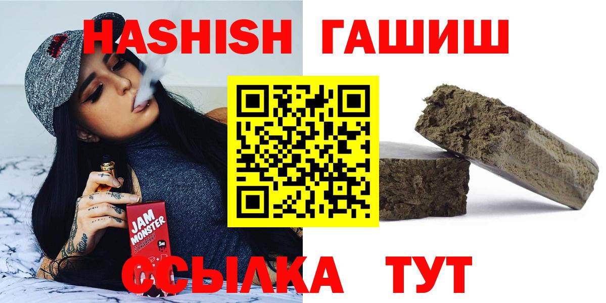 Гашиш гашик  Гашиш  продажа наркотиков  Вход с VPN  Керчь 