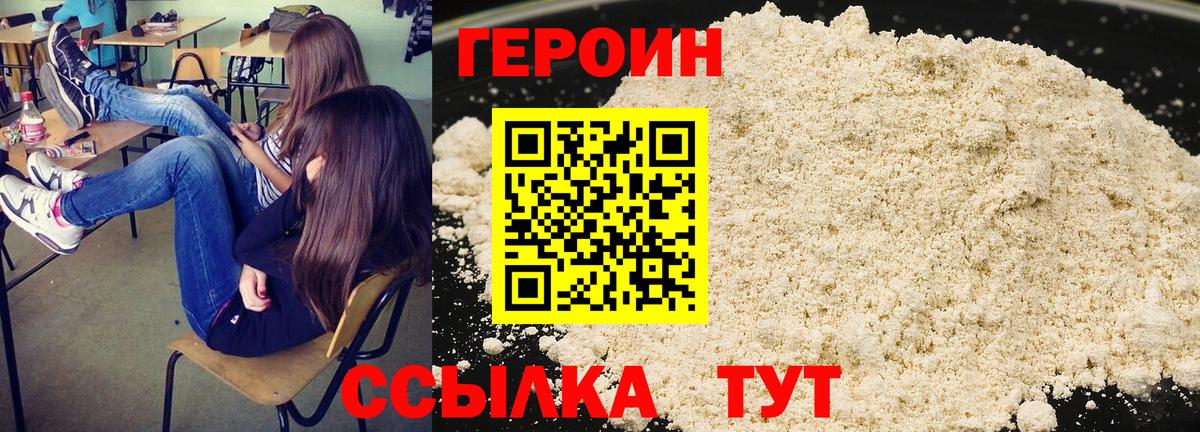 ГЕРОИН VHQ  Вход с VPN  Керчь 