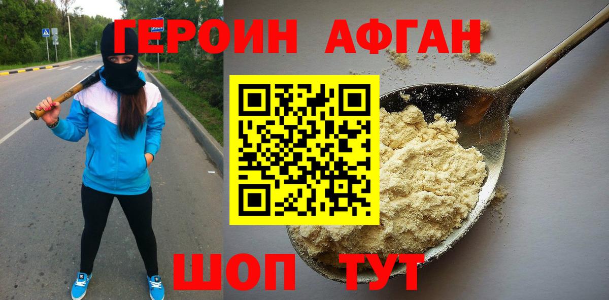 Героин гречка Керчь