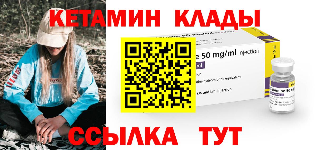 КЕТАМИН ketamine  Вход с VPN  OMG как зайти  Керчь 