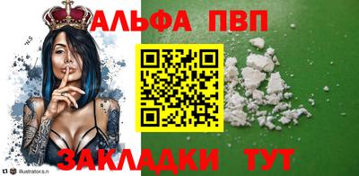 альфа пвп VHQ Комсомольск-на-Амуре