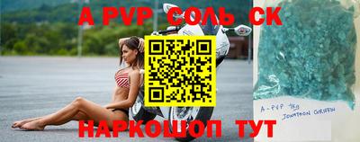 прущие крисы Конаково