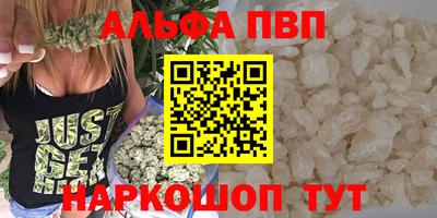 альфа пвп VHQ Комсомольск-на-Амуре