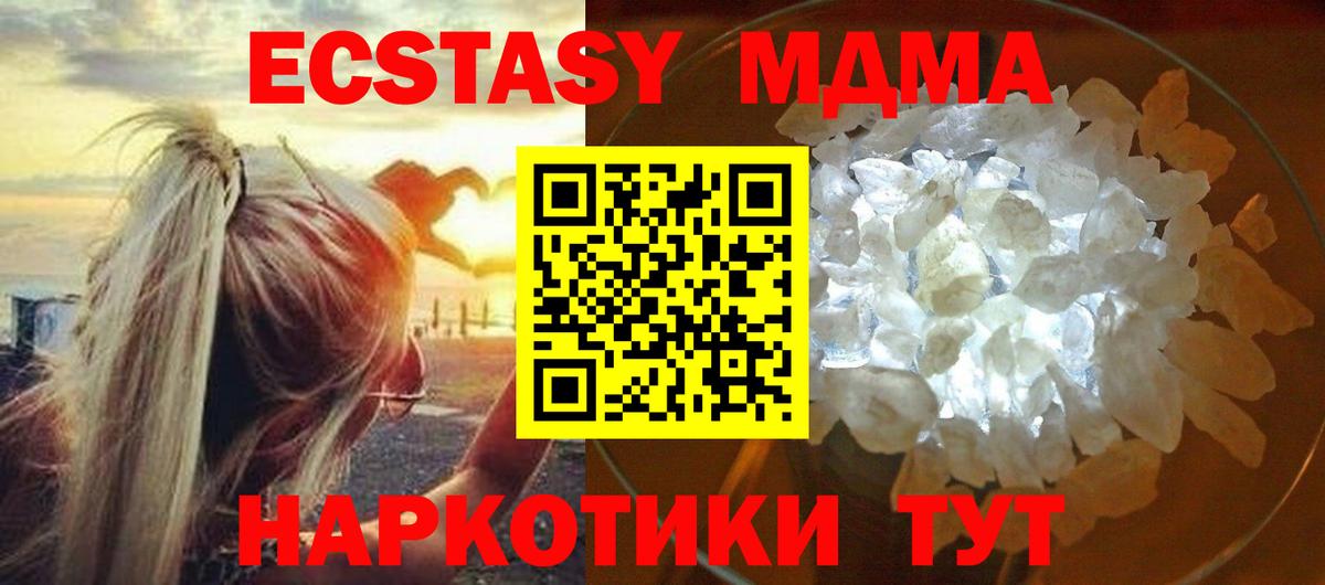 Керчь  MDMA Molly  MDMA  Вход с VPN 