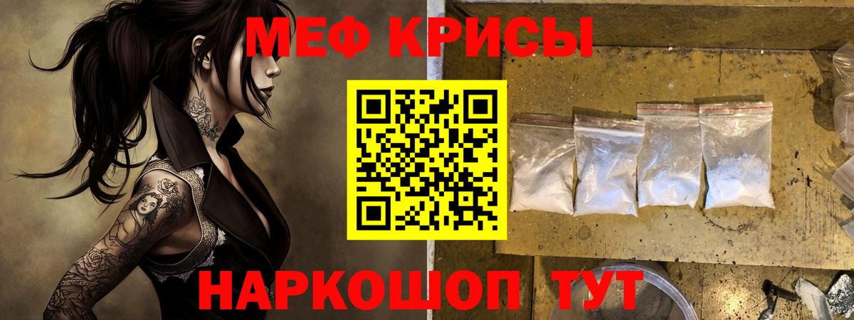 Мефедрон мука Керчь