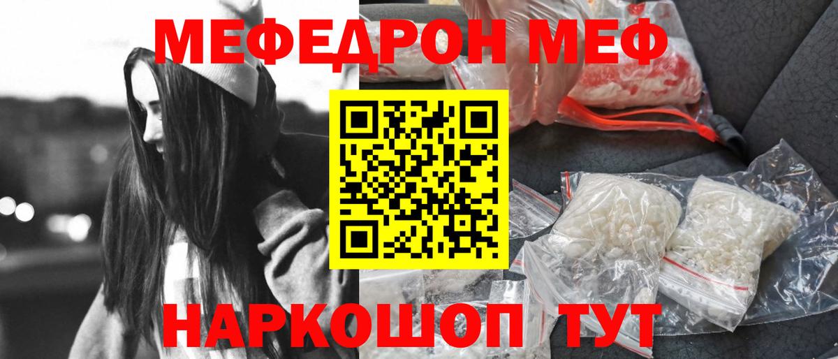 Мефедрон  Меф  Керчь  Вход с VPN  Меф кристаллы  МЕФ mephedrone 
