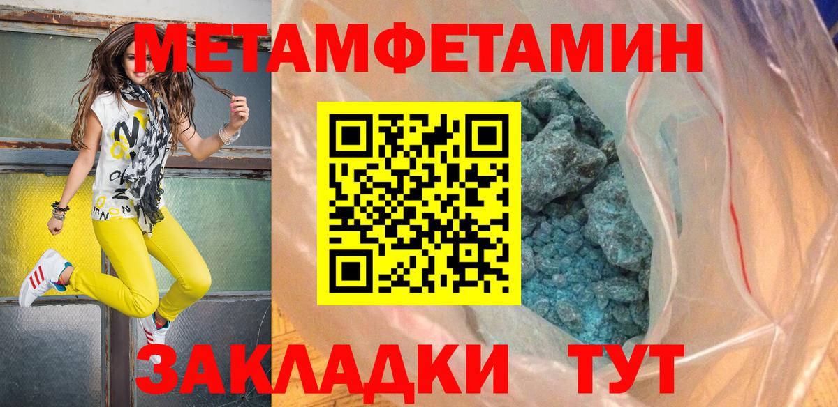 Первитин винт Керчь