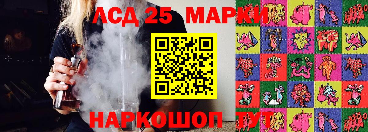 Марки NBOMe 1,5мг Керчь