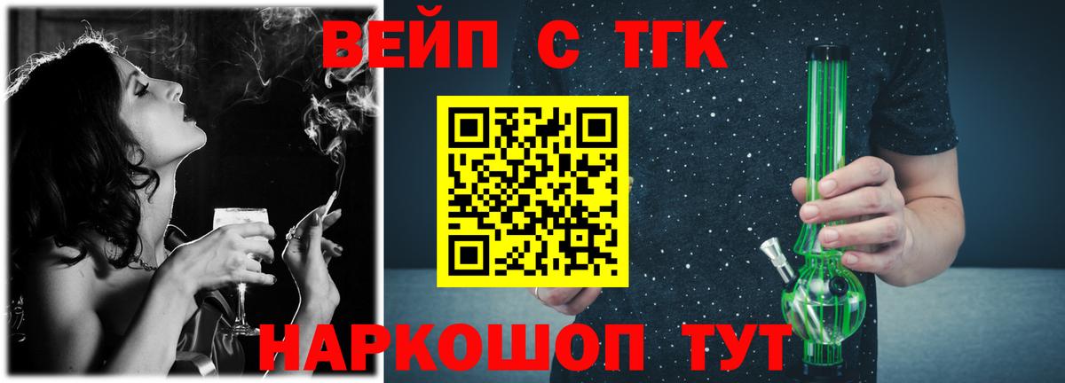 ТГК THC oil Керчь