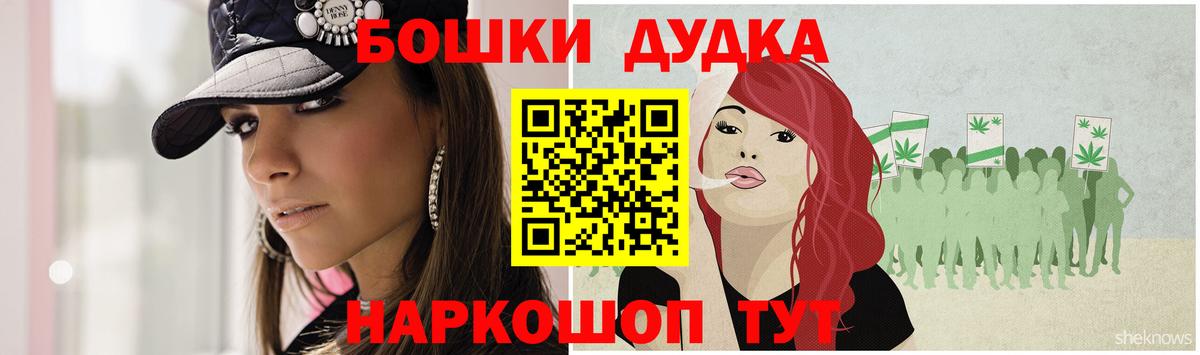 Бошки Шишки сатива Керчь